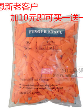 桔色耐磨26元全国包邮防护手套