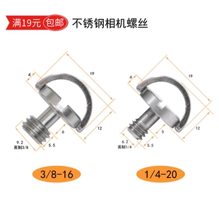 4螺丝大手柄环不锈钢单反微单数码 相机三脚架云台快拆板快装 板