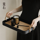 复古木制藤编托盘摆件中古高级感民宿茶室长方形茶盘餐盘 栗石中式