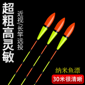 超醒目鱼漂近视老人大头加粗尾远投大物鲫鲤鱼浮标高灵敏老年浮漂