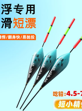 打浮专用大物浅水漂鲢鳙远投短漂