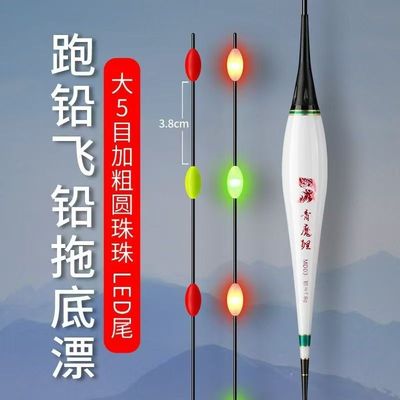 大5目7目LED灯超亮大物跑铅漂