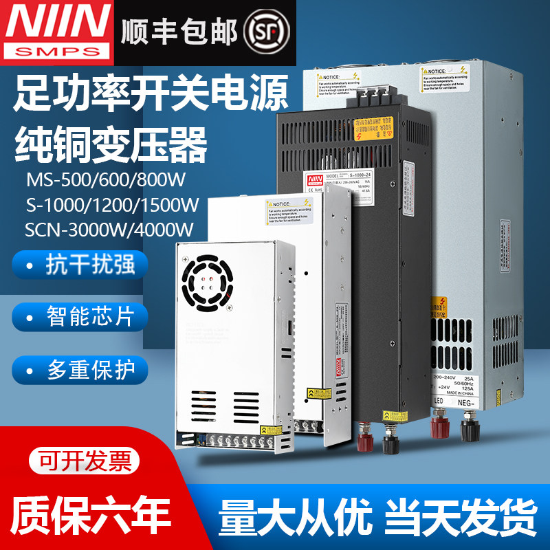 大功率开关电源1000W2000w24v