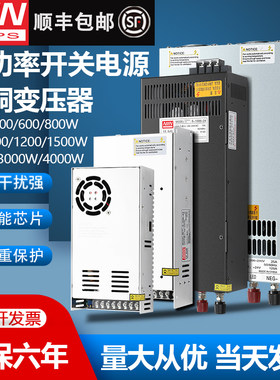大功率开关电源1000W2000w24v