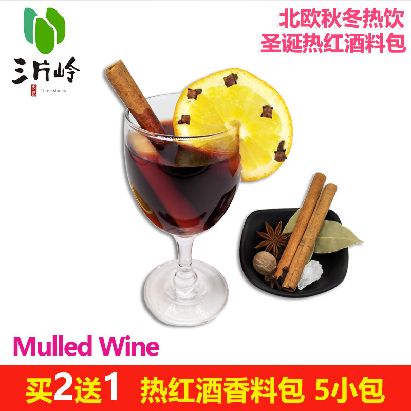 煮热红酒香料包 5小包 卤料包 圣诞热红酒料包 肉桂肉豆蔻丁香叶
