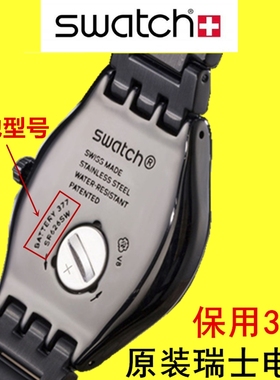 斯沃琪SWATCH手表原装进口电池Renata364/377/371/390/397/394