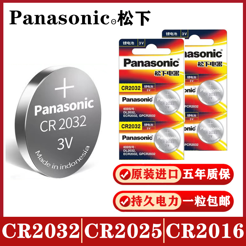 适用于艾科血糖测试仪灵睿精益EZ3专用原装电池CR2032纽扣电子3V