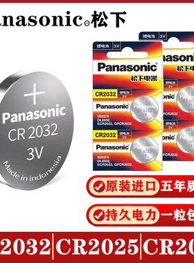 适用仁和血糖测试仪血糖仪尿酸检测仪专用CR2032原装电池子纽扣3V
