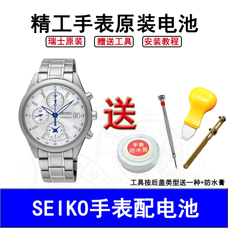 适用于精工SEIKO 7N83 7T62 7T92 6T63 1N01瑞士原装手表纽扣电池