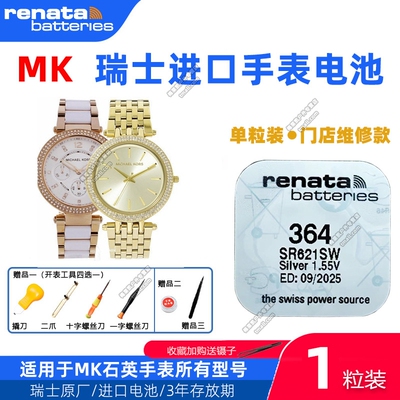 适用MICHAEL KORS手表MK-2157 2336 2339 2424 2426 2433原装电池