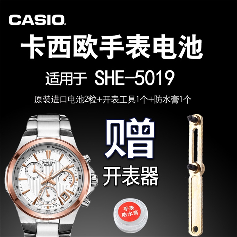 CASIO 卡西欧 适用于SHE-5019 手表电池 机芯号 4358 原装电子2粒