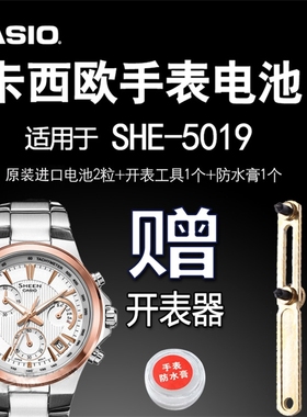 CASIO 卡西欧 适用于SHE-5019 手表电池 机芯号 4358 原装电子2粒