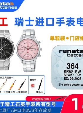 精工SEIKO手表电池原装5T82 5Y89 5J22 H023 8J56 8T86 7N35电子