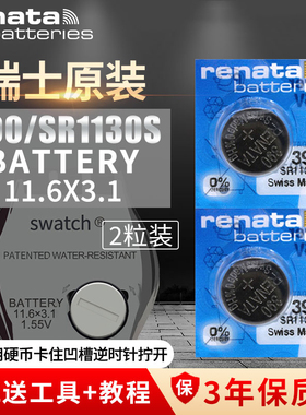 Renata390斯沃琪手表swatch电池原装SR1130SWSR936纽扣315电子377
