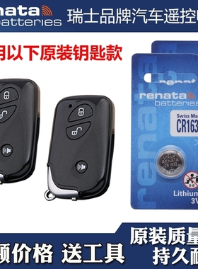适用 2012-2015款比亚迪F0黑色智能车钥匙遥控器电池子CR1632瑞士