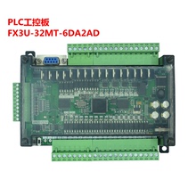 plc工控板fx3u-32mt国产 简易板式可编程模拟量 plc控制器