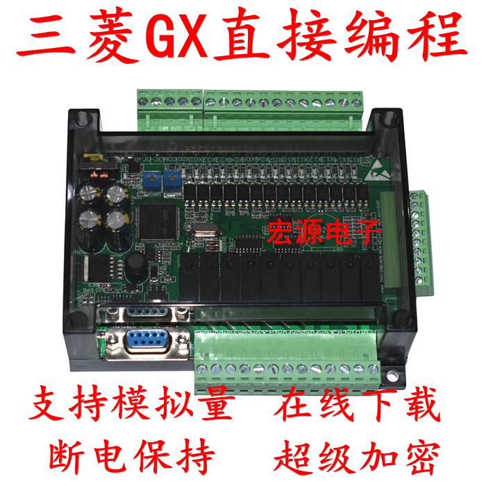 PLC工控板 國產三菱 FX1N FX2N FX3U-24MR PLC控制器 可編程