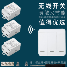无线遥控开关220v 家用随意贴面板免布线卧室灯led吸顶灯双控多控
