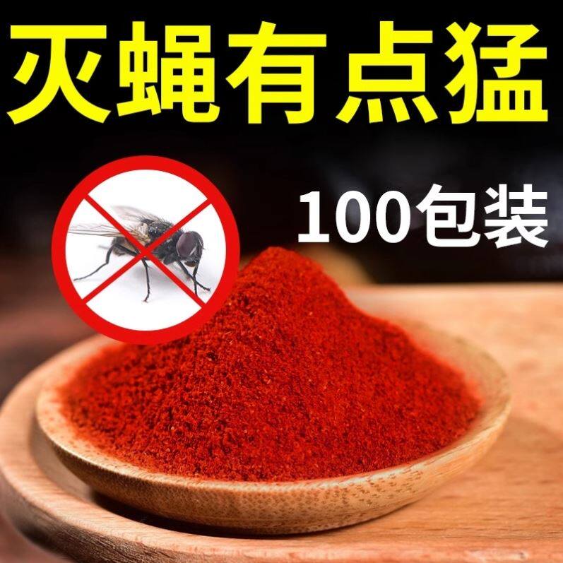 苍蝇贴强力粘诱饵灭苍蝇引诱剂粉家用诱捕抓苍蝇药蝇子药养殖厂