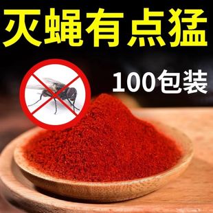 苍蝇贴强力粘诱饵灭苍蝇引诱剂粉家用诱捕抓苍蝇药蝇子药养殖厂