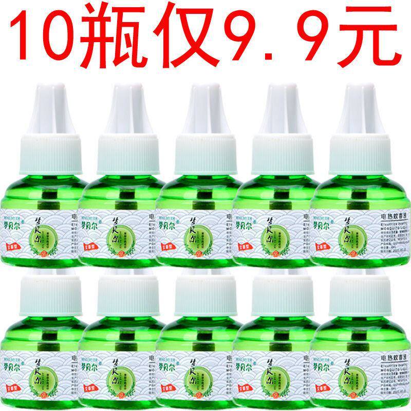 电热蚊香水防蚊药水儿童幼儿驱蚊蚊香液
