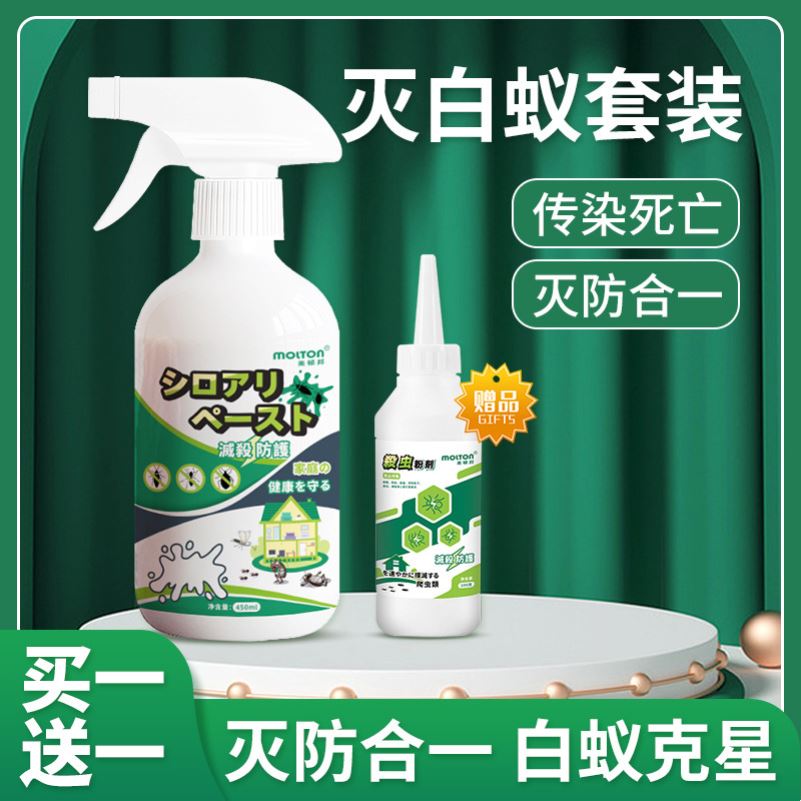 蛀虫杀虫剂木材粉蠹虫防蛀虫药实木头地板家具杀蛀木虫治白蚁专用