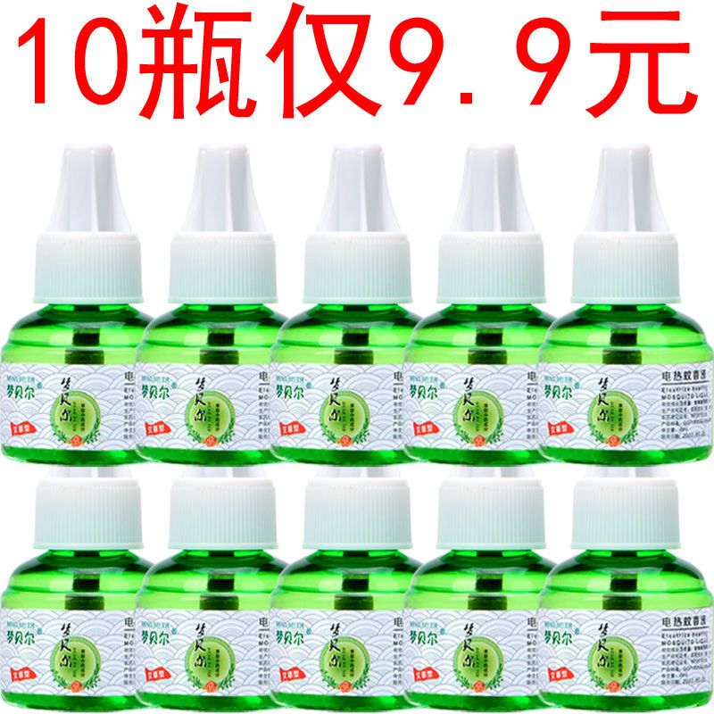 电子电热蚊香液无味电蚊香宿舍插电蚊香水加热器补充液大瓶虫文香怎么看?
