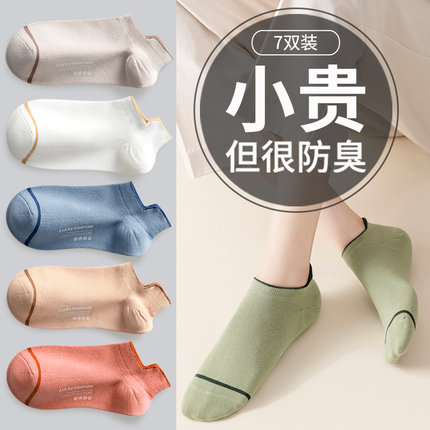 袜子女夏季透气纯棉短袜低帮浅口2026新款船袜女士春夏款纯棉日系