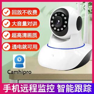 CamHi无线wifi摄像头家用监控室内360度全景智能高清监控摄像头