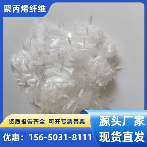 聚丙烯纤维混凝土抗裂纤维