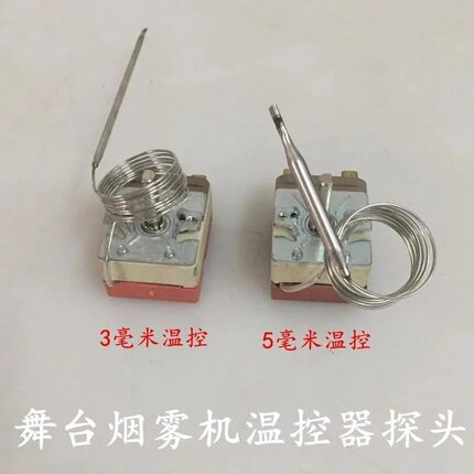 1500W烟雾机温控3000W 舞台烟雾机温度控制器 上喷效果烟雾机温控