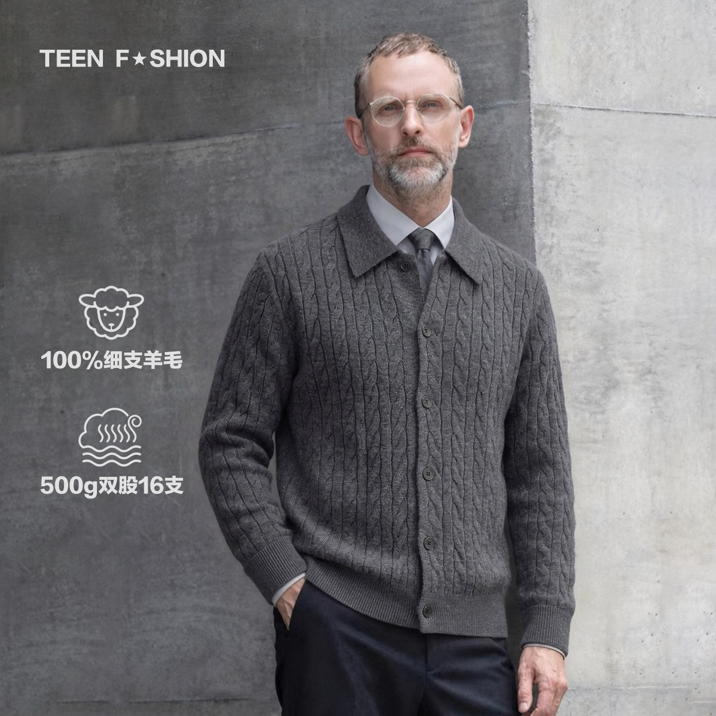 TEEN FASHION灰色POLO领100%羊毛针织开衫男重磅绞花复古老钱毛衣