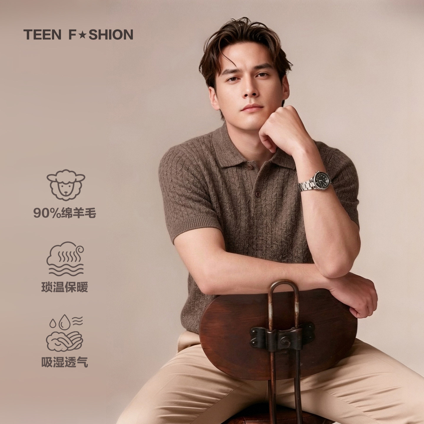 TEEN FASHION复古老钱绞花羊毛 Polo领男士轻商务羊绒短袖针织衫