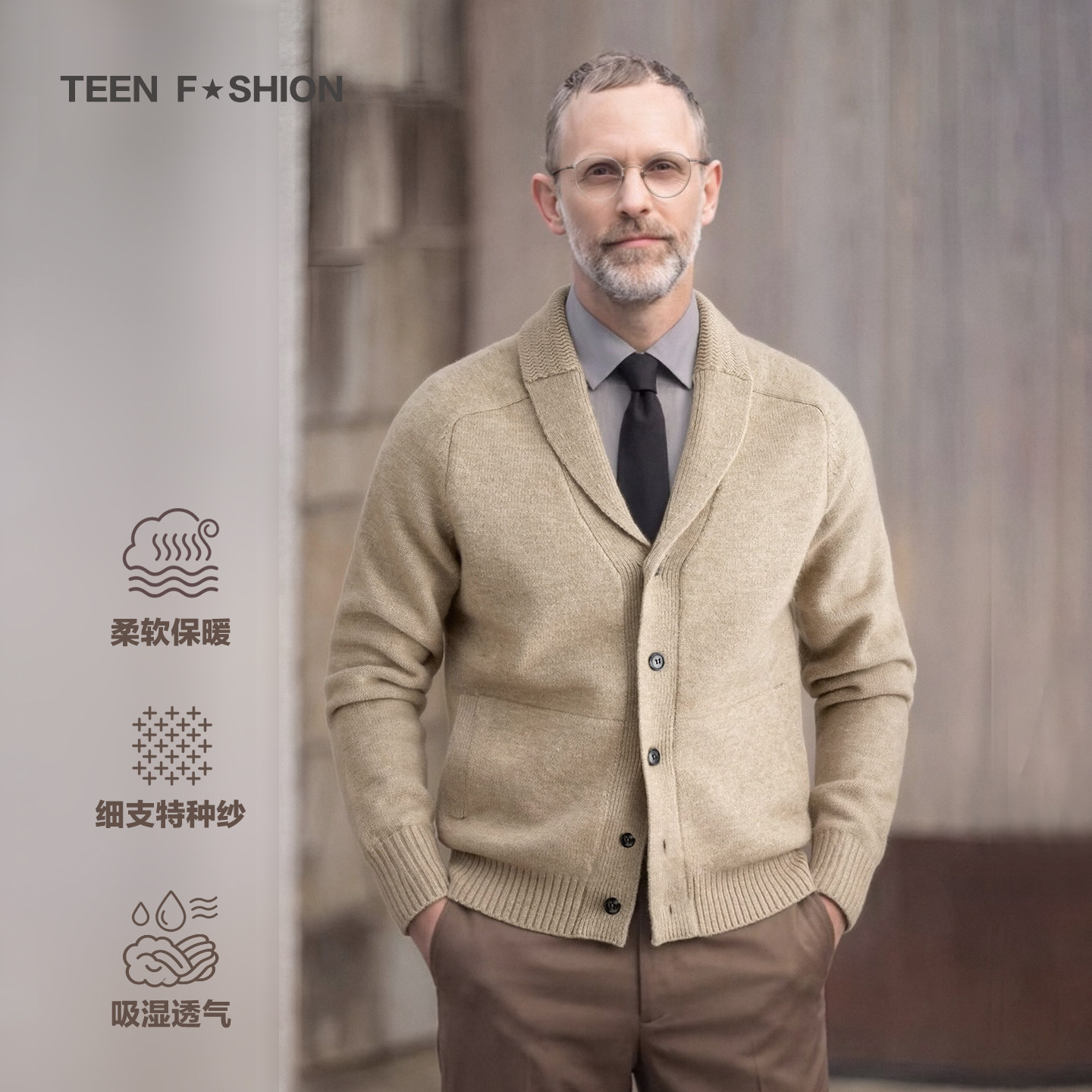 TEEN FASHION商务穿搭男士老钱青果领开衫毛衣加厚保暖针织衫外套