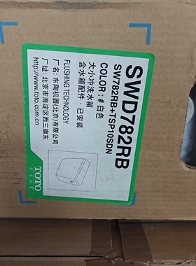 TOTO洁具卫浴分体马桶冲水箱SW782RB白色陶瓷