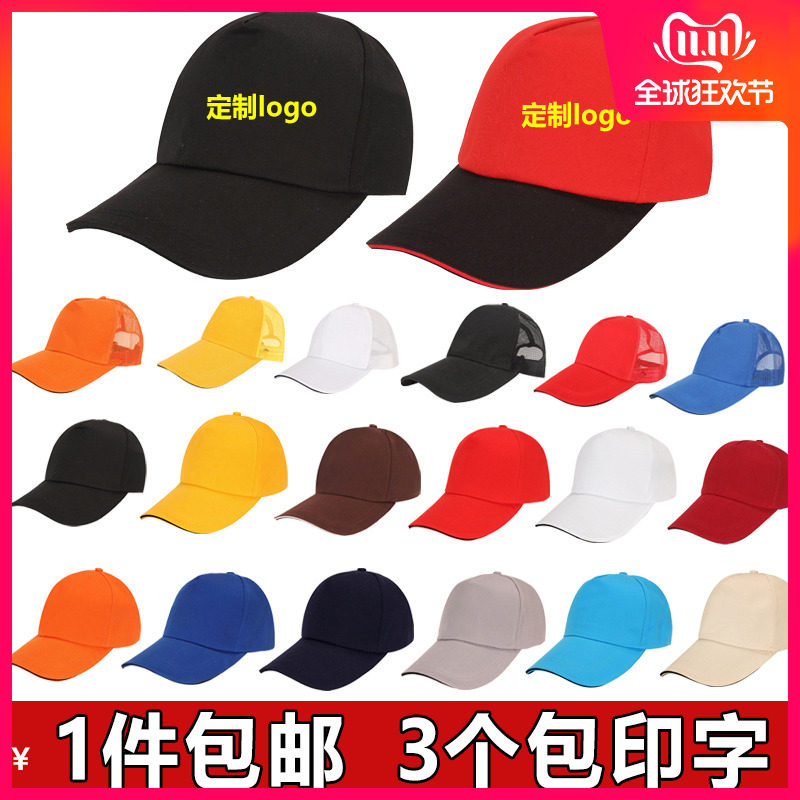 餐饮火锅店服务员工作服帽子定制奶茶龙虾快餐厅鸭舌帽DIY印LOGO|msdalam kategori Aksesori/Belt kulit/Hat/Muffler, Hat - dari Buy2taobao.com untuk memberikan perkhidmatan ejen Taobao profesional membeli
