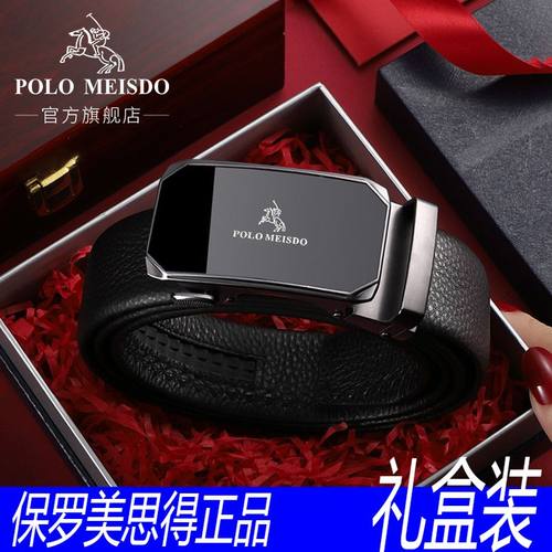 英国保罗官方正品男士皮带男真皮自动扣腰带奢侈品牌百搭青年裤带