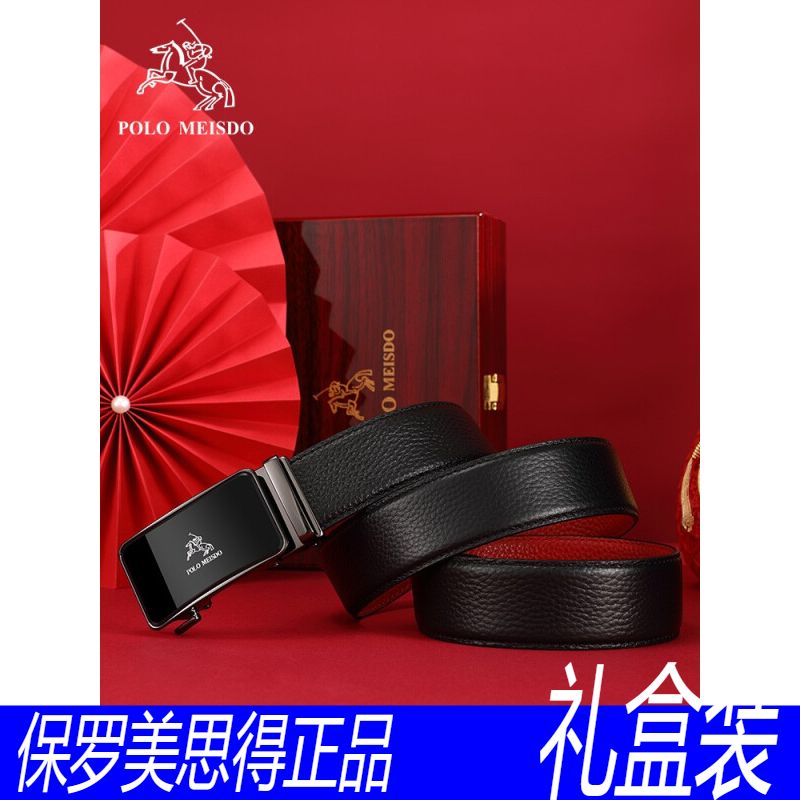 保罗美思得男士皮带男真皮自动扣本命年红腰带生日礼物PL600547