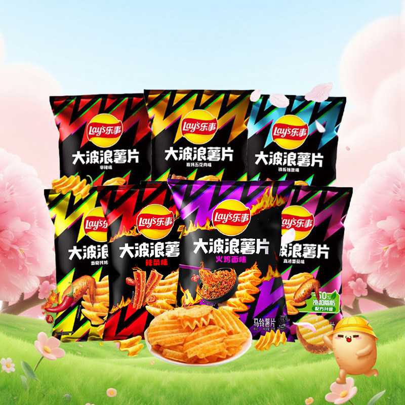乐事薯片大波浪70g*3五花肉火鸡辣条鸡翅食品土豆休闲膨化零食