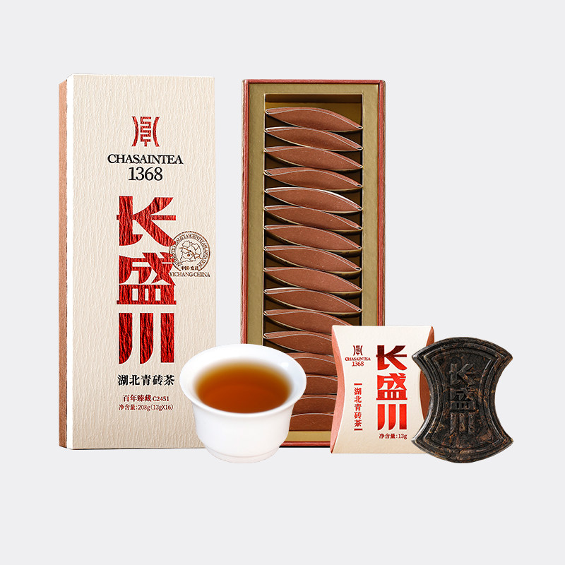 长盛川湖北青砖茶百年臻藏208g/盒 银锭茶16小块官方老字号黑茶叶