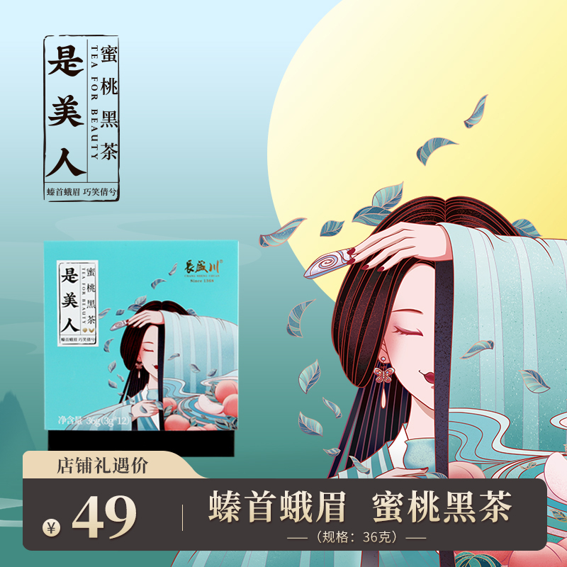 长盛川是美人花茶 水蜜桃黑茶36g便携袋泡茶浓香型花果粒养生茶叶|ruв категории чай, эрзац/цветы/фрукты/переработки чая, цветы и фрукты фруктовый чай - от Buy2taobao.com для оказания профессиональной услуги покупки агента Taobao