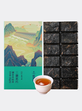 长盛川湖北青砖茶巧克力型青砖茶薄片100g小方片饼干茶免撬黑茶叶
