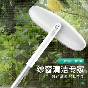 纱窗刷家用免拆洗多功能长柄双面擦工具可伸缩清洗的清洁刷子
