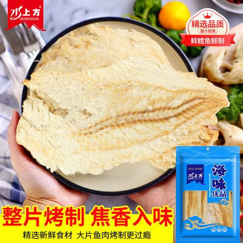 大连香烤鳕鱼片原味即食