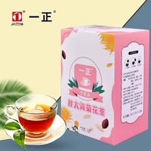 一正菊花茶陈皮泡水代用茶茶包小包