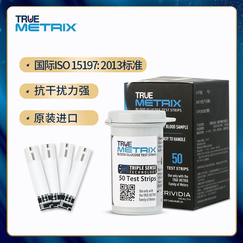 三诺真睿血糖测试仪家用高精准医用测血糖的仪器试纸糖尿病试纸