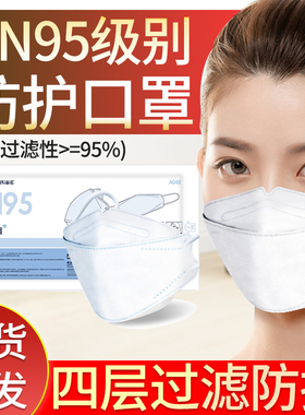 海氏海诺KN95防护口罩一次性透气白色柳叶型鱼型专用黑色n95韩版