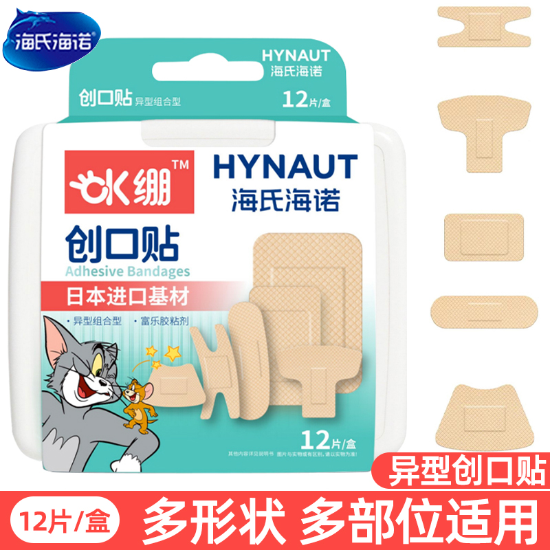 海氏海诺创口贴OK绷小伤口用包扎家用医用级透气异型多形状独立装