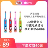 Детская автоматическая мягкая зубная щетка, 3-6-12 лет