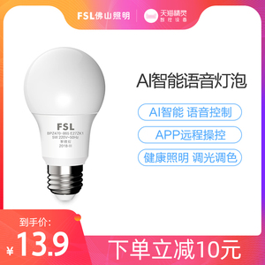 FSL佛山照明天猫精灵灯泡智能LED灯泡5w智能家居语音调光调色球泡